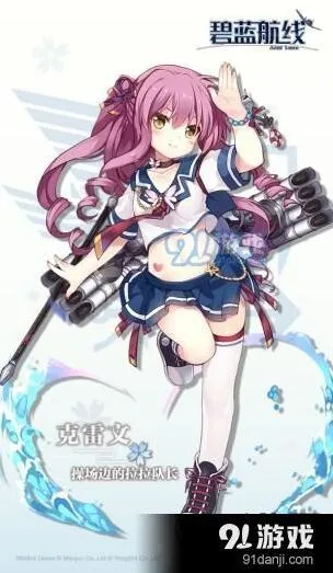 碧蓝航线开学祭活动怎么完成