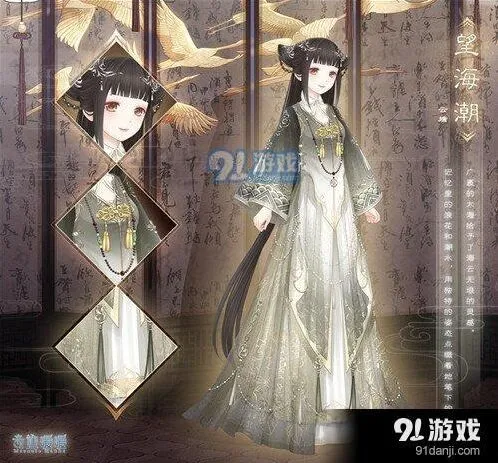 奇迹暖暖望海潮服饰攻略