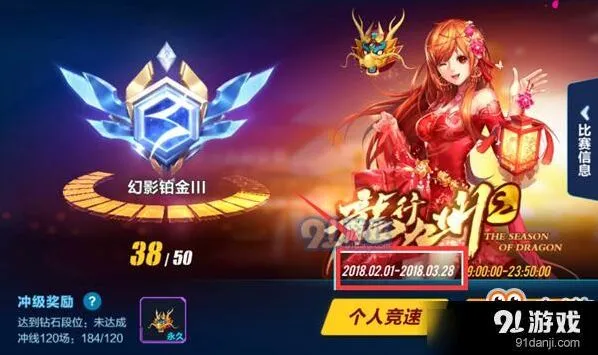 QQ飞车手游S3赛季时间表指南