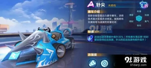QQ飞车手游 针尖和黑夜传说选哪辆好