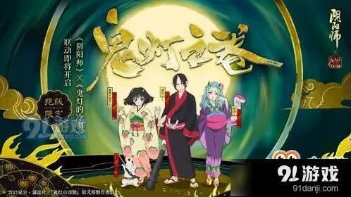阴阳师鬼灯抽卡概率说明