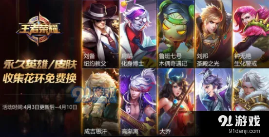 王者荣耀楚汉阴阳家指定英雄有哪些 任务流程指南