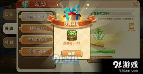 迷你世界迷梭梭碎片速刷攻略