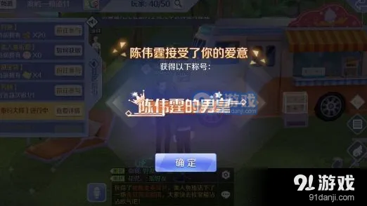 QQ炫舞陈伟霆的男皇称号获取流程