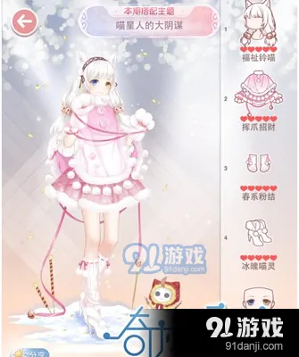 奇迹暖暖喵星人进攻高分玩法