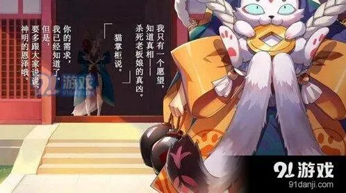 阴阳师猫掌柜召唤方法详解