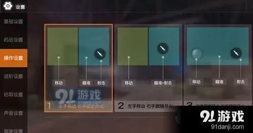 荒野行动高手按键设置全攻略