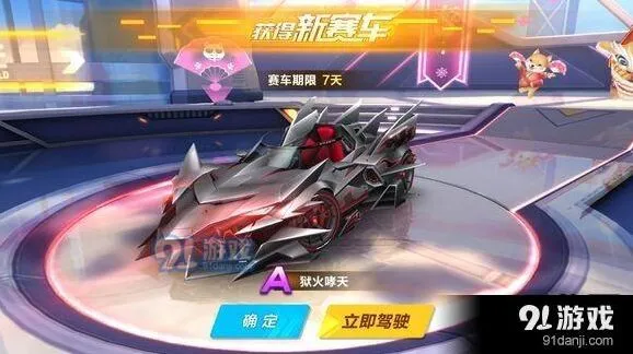 QQ飞车手游狱火啸天狗改装方法推荐