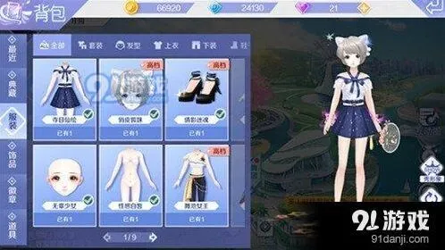 QQ炫舞手游服饰背包全面功能解析