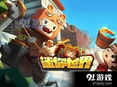迷你世界限定皮肤余小乐获取指南