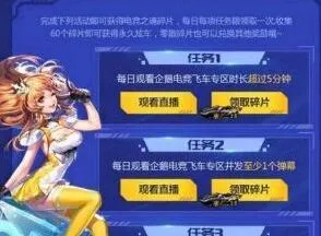QQ飞车电竞之魂永久获取方法教程