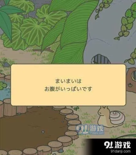 旅行青蛙蜗牛喂食完全指南