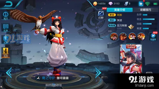 王者荣耀S11赛季娜可露露出装