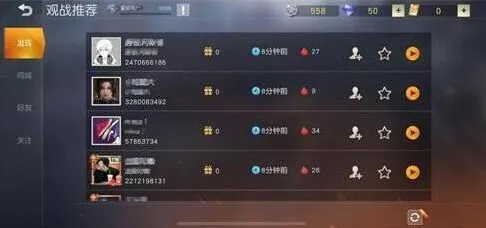 荒野行动观战功能完整攻略