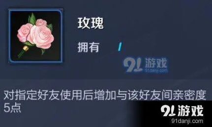 王者荣耀玫瑰系统作用机制解析