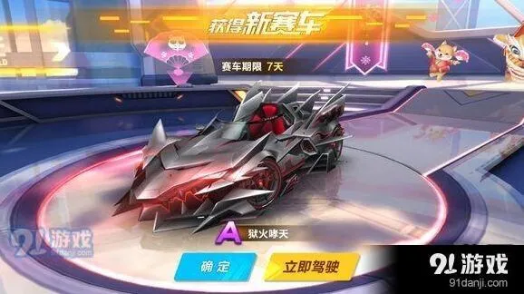 QQ飞车手游狱火啸天狗改装技巧大全