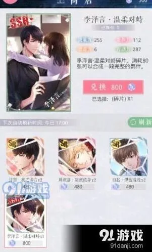 恋与制作人24小时挑战战斗机制