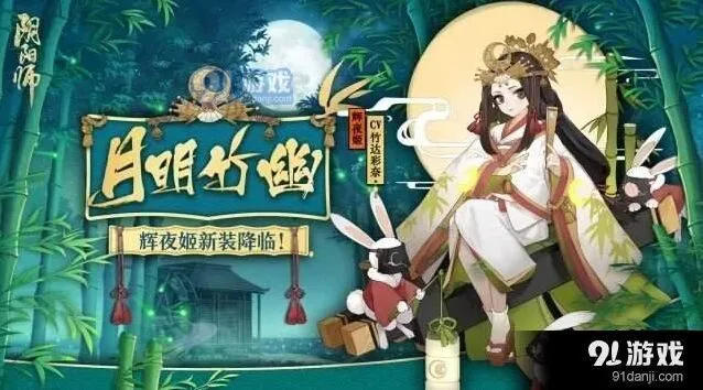 阴阳师辉夜姬御魂最佳配置