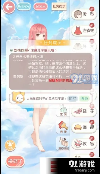 奇迹暖暖耐脏耐穿衣服搭配全攻略