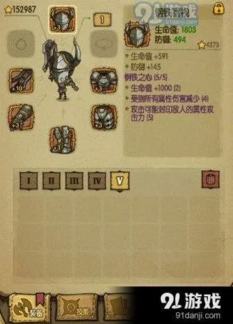 贪婪洞窟钢铁套装全攻略指南
