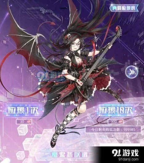 奇迹暖暖魔鬼悲叹调高分S级指南