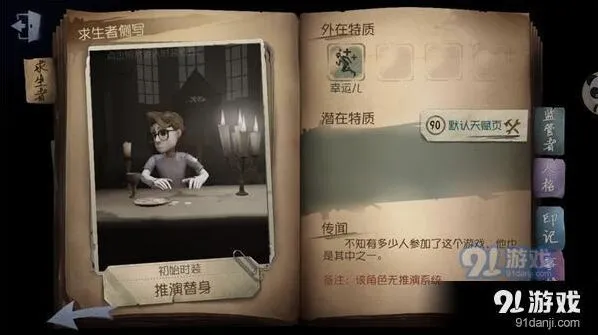 第五人格黄金烛台抽取方式 蜘蛛黄金烛台获取技巧分享