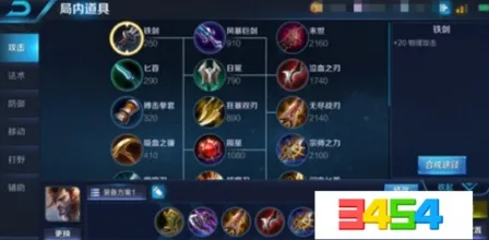 王者荣耀s11宫本武藏出装顺序攻略