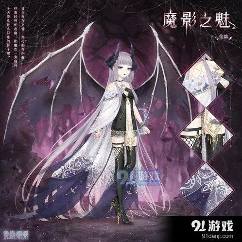 奇迹暖暖魔影之魅获得指南分享