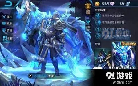 王者荣耀关羽出装完整攻略