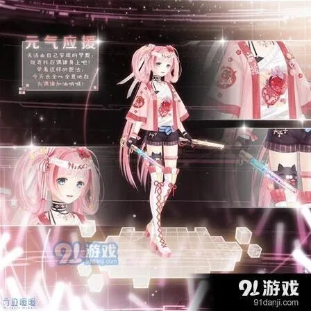奇迹暖暖元气应援套装获得方法