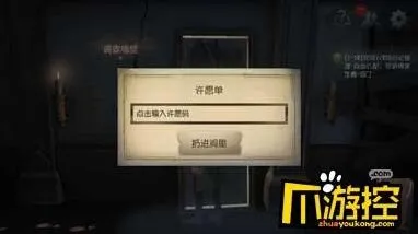 第五人格许愿码怎么得教程