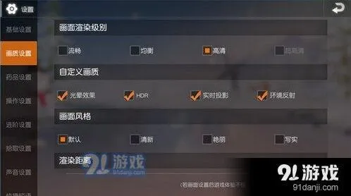 荒野行动PC版体验服设置技巧详解