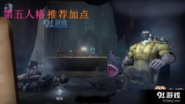 第五人格人格系统脉络加点详解