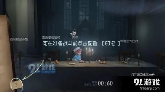 第五人格印记使用教程分享
