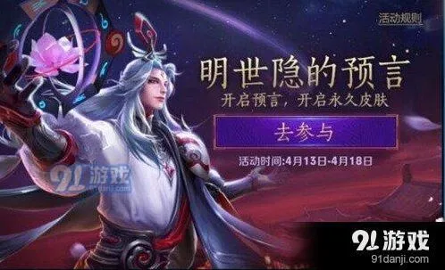 王者荣耀预言赠礼分享教程详解