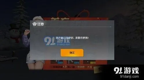 荒野行动新地图进不去情况分析