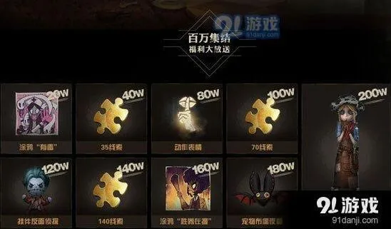第五人格园丁牛仔皮肤获得条件介绍