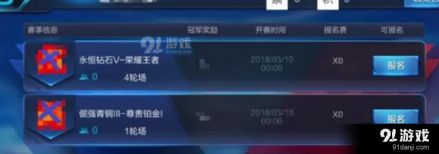 王者荣耀赛事积分查看攻略指南