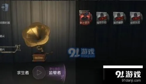 第五人格各角色唱片差异对比
