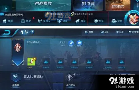 王者荣耀车队物品管理功能详解