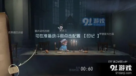第五人格印记怎么设置 对战配置详解