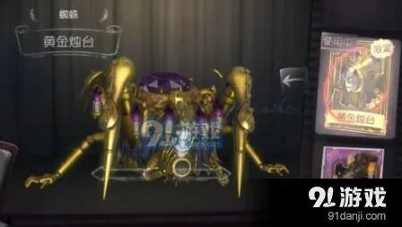 《第五人格》：蜘蛛黄金烛台获取技巧