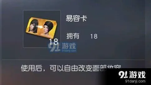 荒野行动角色捏脸指南