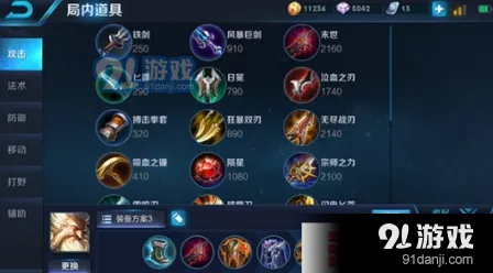 王者荣耀老夫子出装指南分享