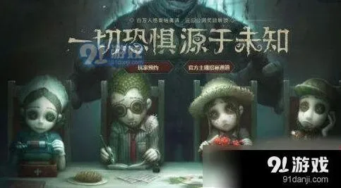 第五人格求生者排位阵容搭配全攻略 新手向
