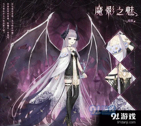 奇迹暖暖魔影之魅套装攻略指南