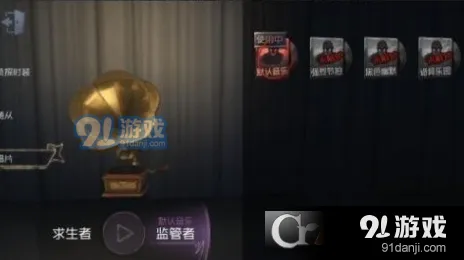第五人格唱片作用介绍 新手指南