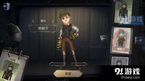 第五人格佣兵技能效果及优缺点分析