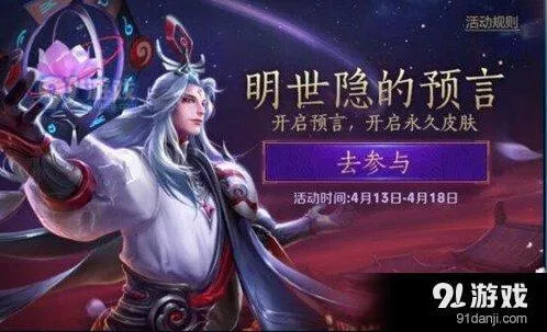 王者荣耀预言配方技巧 配方大全指南