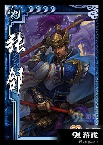 三国杀第二周武将特惠介绍